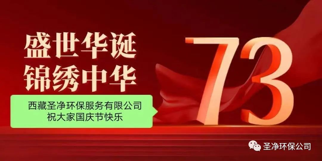 慶祝10.1國慶節